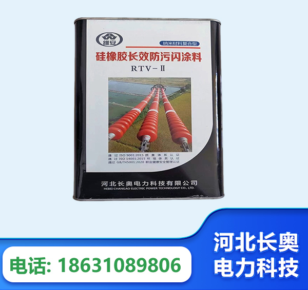 哈尔滨硅橡胶长效防污闪涂料