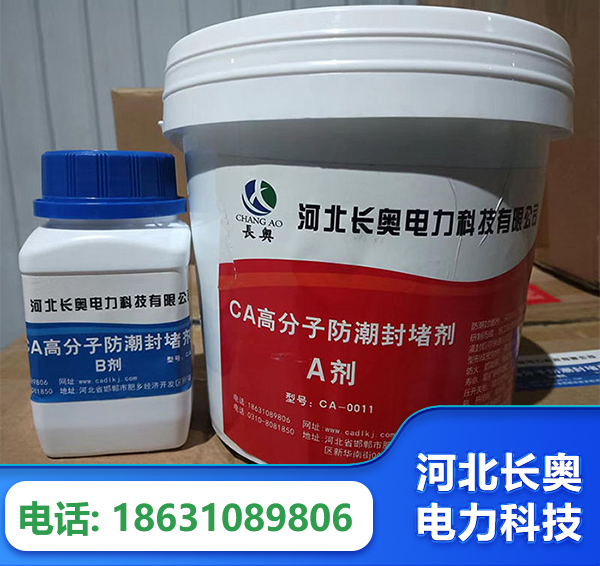哈尔滨防潮封堵剂